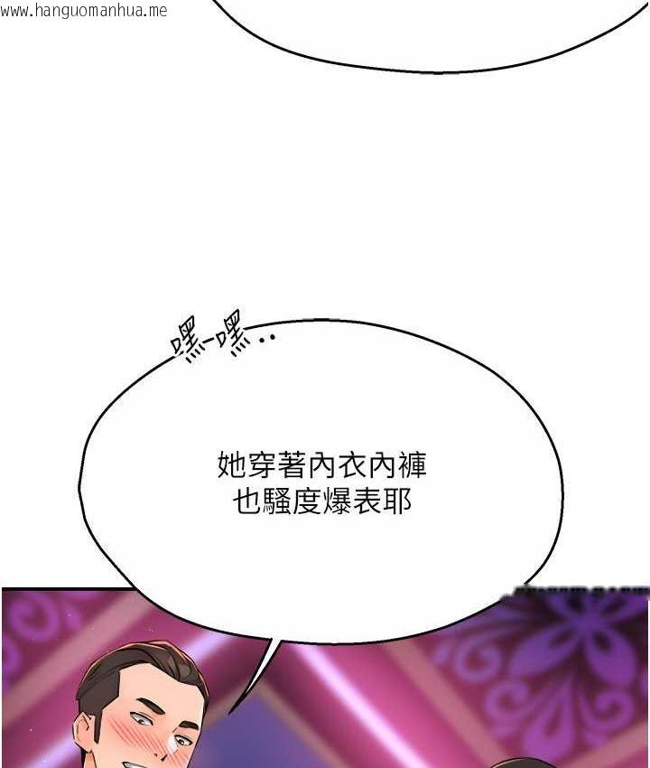 韩国漫画痒乐多阿姨韩漫_痒乐多阿姨-第14话-小曼霸王硬上弓!在线免费阅读-韩国漫画-第155张图片