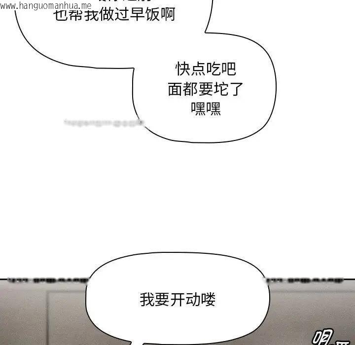 韩国漫画疫情期间的家教生活韩漫_疫情期间的家教生活-第119话在线免费阅读-韩国漫画-第60张图片