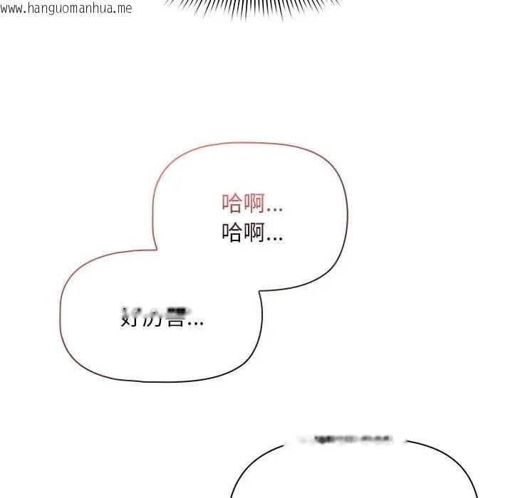 韩国漫画疫情期间的家教生活韩漫_疫情期间的家教生活-第119话在线免费阅读-韩国漫画-第15张图片