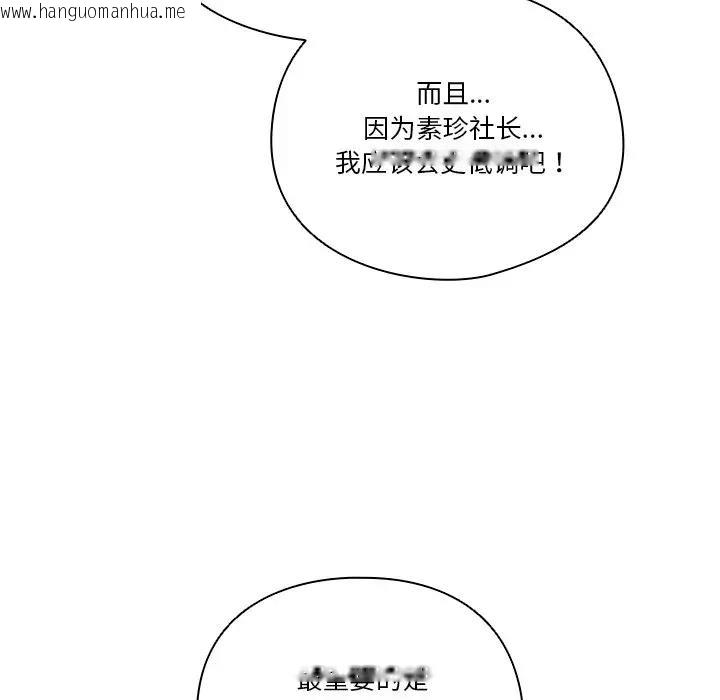 韩国漫画天降美差韩漫_天降美差-第4话在线免费阅读-韩国漫画-第147张图片