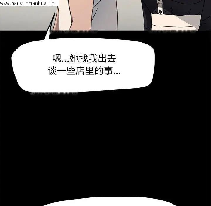 韩国漫画我家的赘婿大人/赘婿要通吃韩漫_我家的赘婿大人/赘婿要通吃-第46话在线免费阅读-韩国漫画-第16张图片