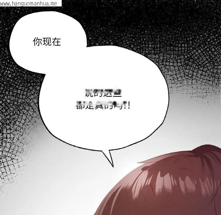 韩国漫画在学校达咩！/学校母汤黑白来！韩漫_在学校达咩！/学校母汤黑白来！-第18话在线免费阅读-韩国漫画-第100张图片