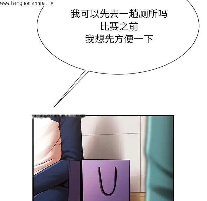 韩国漫画菜鸟教练的逆袭/逆袭之路韩漫_菜鸟教练的逆袭/逆袭之路-第25话在线免费阅读-韩国漫画-第105张图片