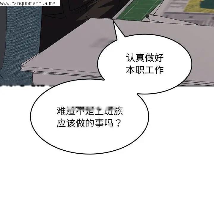 韩国漫画在公司偷偷爱韩漫_在公司偷偷爱-第6话在线免费阅读-韩国漫画-第31张图片