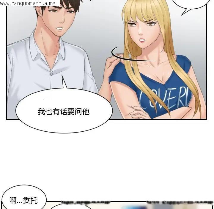 韩国漫画疑难杂症解决师/排忧大师韩漫_疑难杂症解决师/排忧大师-第39话在线免费阅读-韩国漫画-第39张图片