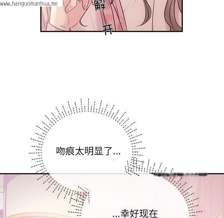 韩国漫画协议关系韩漫_协议关系-第1话在线免费阅读-韩国漫画-第50张图片