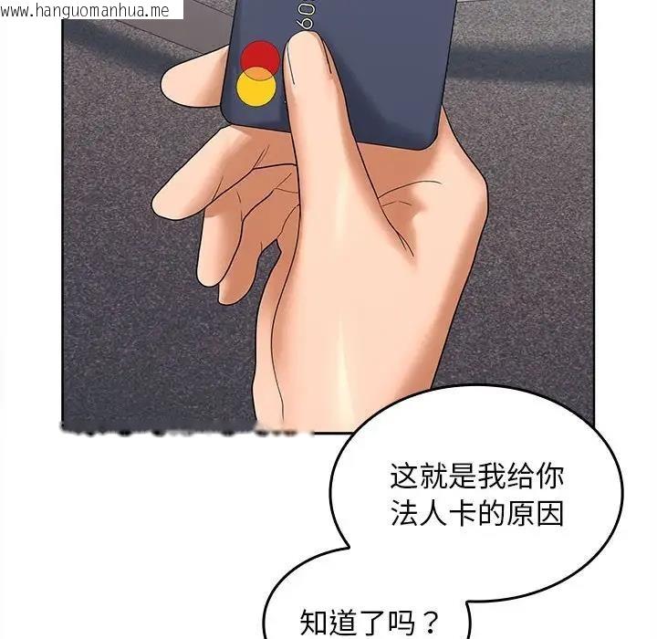 韩国漫画在公司偷偷爱韩漫_在公司偷偷爱-第6话在线免费阅读-韩国漫画-第95张图片