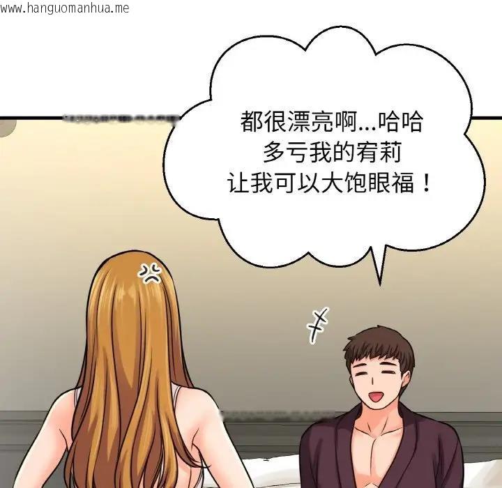 韩国漫画让人火大的她/我的女王韩漫_让人火大的她/我的女王-第25话在线免费阅读-韩国漫画-第88张图片