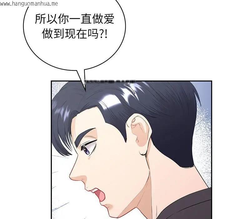 韩国漫画回不去的婚姻韩漫_回不去的婚姻-第16话在线免费阅读-韩国漫画-第22张图片