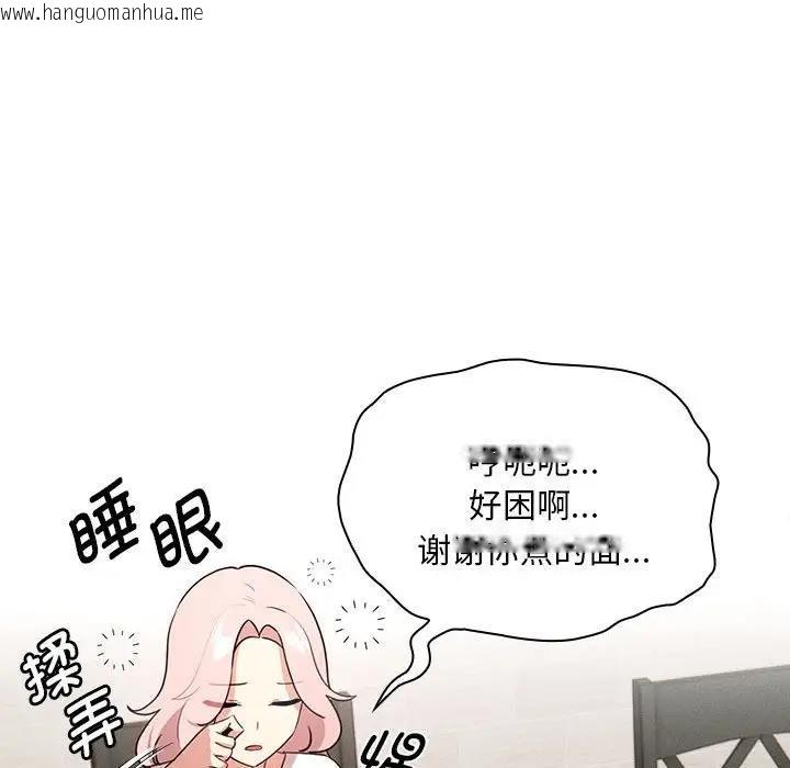 韩国漫画疫情期间的家教生活韩漫_疫情期间的家教生活-第119话在线免费阅读-韩国漫画-第58张图片