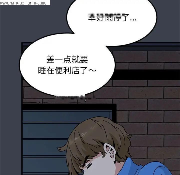 韩国漫画发小碰不得/强制催眠韩漫_发小碰不得/强制催眠-第21话在线免费阅读-韩国漫画-第161张图片