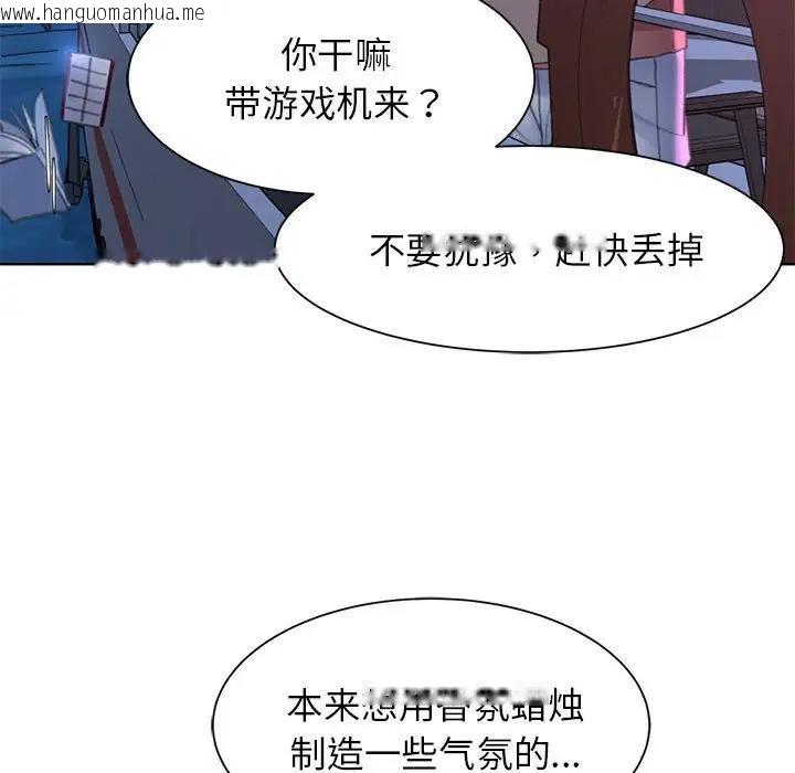 韩国漫画危险同学会韩漫_危险同学会-第20话在线免费阅读-韩国漫画-第34张图片