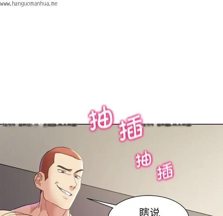 韩国漫画危险同学会韩漫_危险同学会-第20话在线免费阅读-韩国漫画-第105张图片