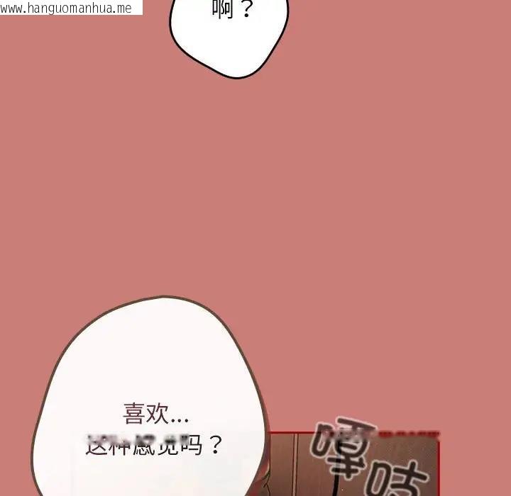 韩国漫画游戏不能这样玩/游戏规则我来定韩漫_游戏不能这样玩/游戏规则我来定-第53话在线免费阅读-韩国漫画-第90张图片