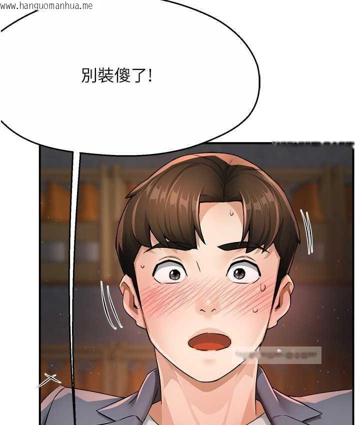 韩国漫画痒乐多阿姨韩漫_痒乐多阿姨-第14话-小曼霸王硬上弓!在线免费阅读-韩国漫画-第40张图片