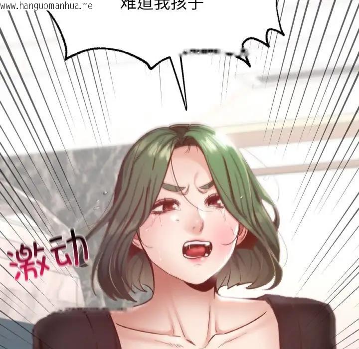 韩国漫画在学校达咩！/学校母汤黑白来！韩漫_在学校达咩！/学校母汤黑白来！-第18话在线免费阅读-韩国漫画-第46张图片