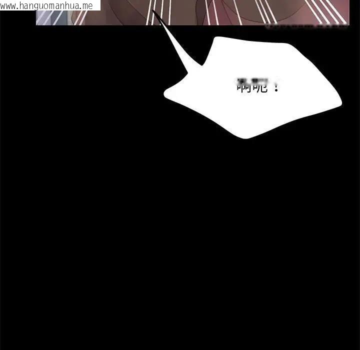 韩国漫画我家的赘婿大人/赘婿要通吃韩漫_我家的赘婿大人/赘婿要通吃-第46话在线免费阅读-韩国漫画-第88张图片