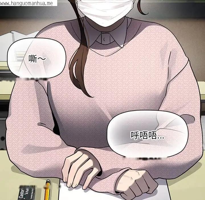 韩国漫画疫情期间的家教生活韩漫_疫情期间的家教生活-第119话在线免费阅读-韩国漫画-第71张图片