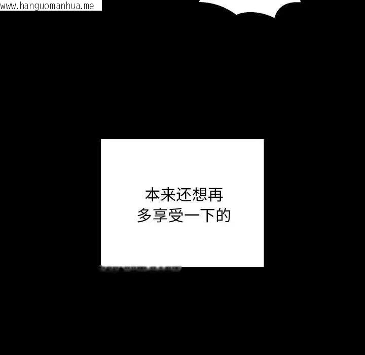 韩国漫画走味的初恋/不正常关系韩漫_走味的初恋/不正常关系-第33话在线免费阅读-韩国漫画-第168张图片