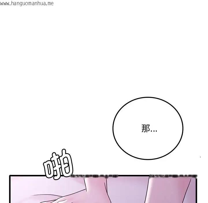 韩国漫画想要拥有她/渴望占有她韩漫_想要拥有她/渴望占有她-第17话在线免费阅读-韩国漫画-第6张图片