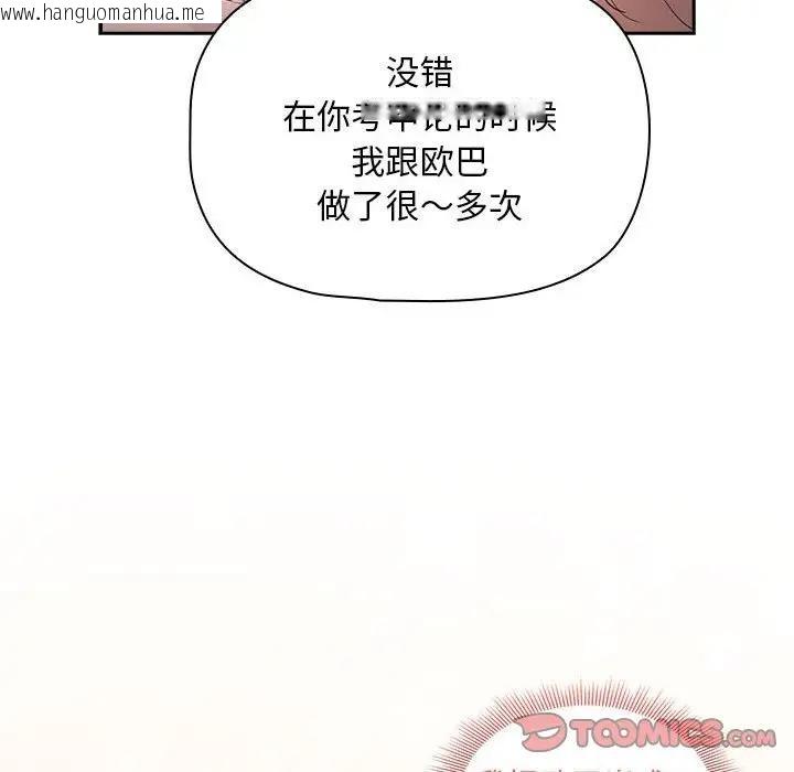 韩国漫画疫情期间的家教生活韩漫_疫情期间的家教生活-第119话在线免费阅读-韩国漫画-第129张图片