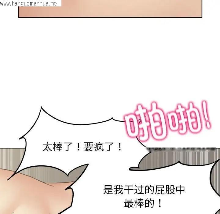 韩国漫画危险同学会韩漫_危险同学会-第20话在线免费阅读-韩国漫画-第129张图片