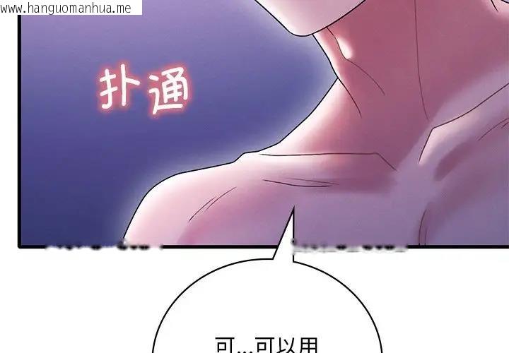 韩国漫画想要拥有她/渴望占有她韩漫_想要拥有她/渴望占有她-第17话在线免费阅读-韩国漫画-第3张图片