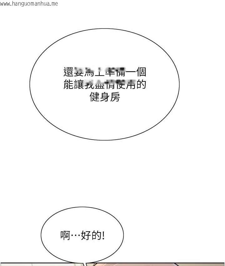 韩国漫画色轮眼韩漫_色轮眼-第2季-第27话-你在担心老婆被抢走吗?在线免费阅读-韩国漫画-第123张图片