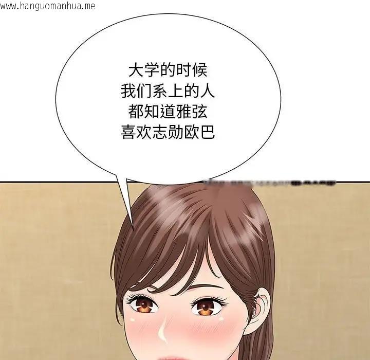 韩国漫画欢迎来到亲子咖啡厅/猎艳韩漫_欢迎来到亲子咖啡厅/猎艳-第23话在线免费阅读-韩国漫画-第55张图片