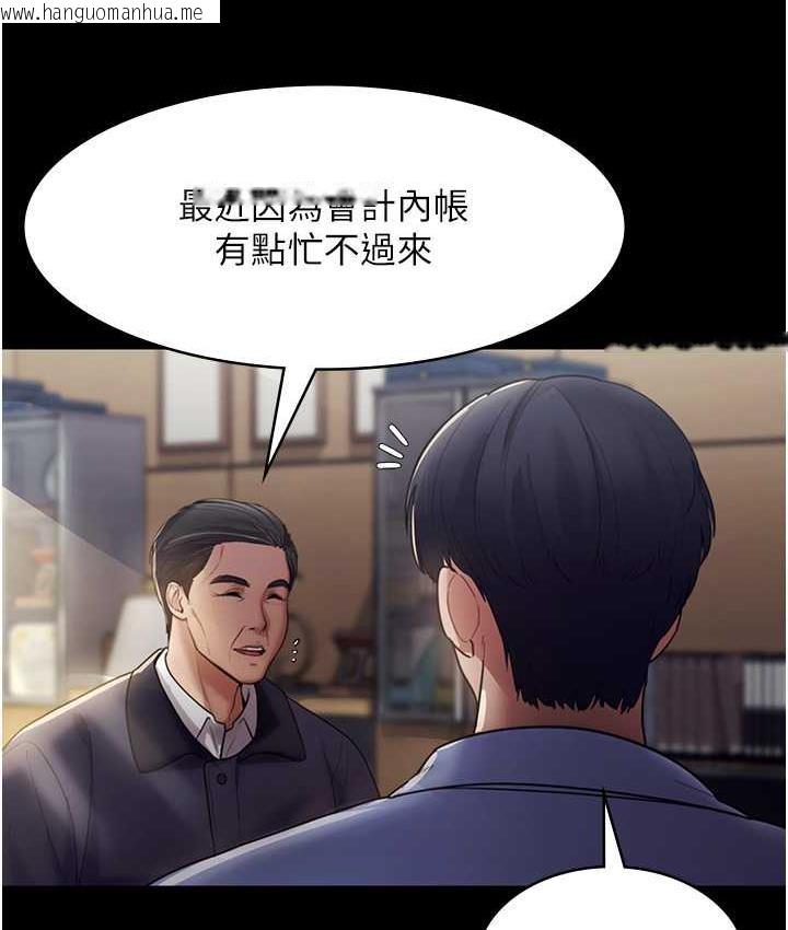 韩国漫画老板娘的诱惑韩漫_老板娘的诱惑-第4话-要我对老板娘下手?!在线免费阅读-韩国漫画-第138张图片