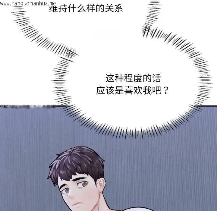 韩国漫画不想再当鲁蛇/成为人上人韩漫_不想再当鲁蛇/成为人上人-第15话在线免费阅读-韩国漫画-第103张图片