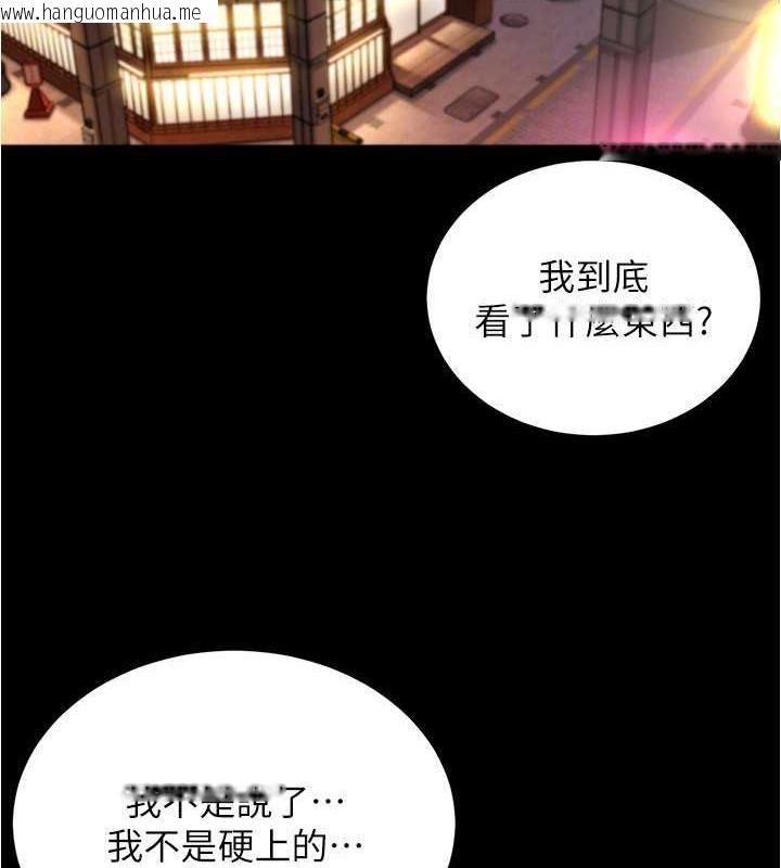 韩国漫画小裤裤笔记韩漫_小裤裤笔记-第185话-特别的乘客到来在线免费阅读-韩国漫画-第102张图片