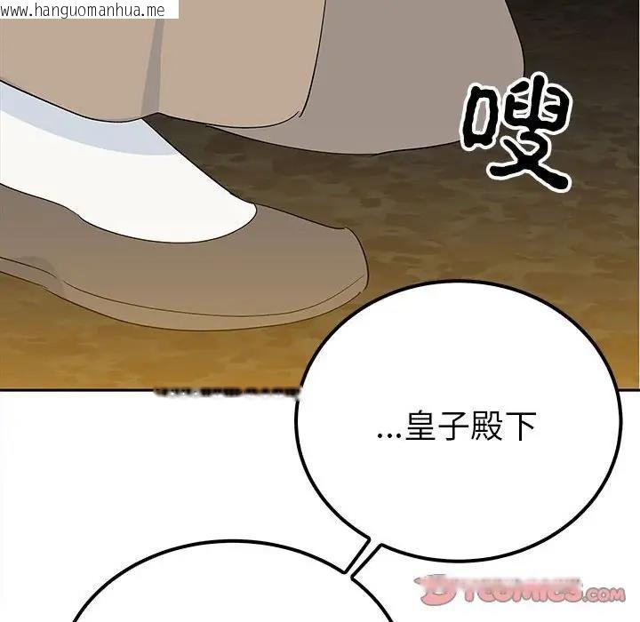 韩国漫画毒酒韩漫_毒酒-第19话在线免费阅读-韩国漫画-第21张图片