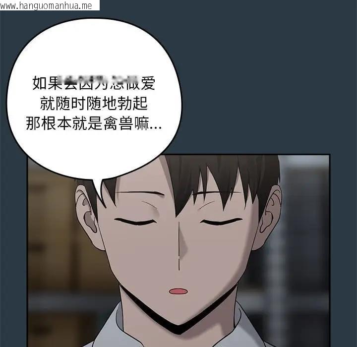 韩国漫画下班后的例行恋爱韩漫_下班后的例行恋爱-第9话在线免费阅读-韩国漫画-第125张图片