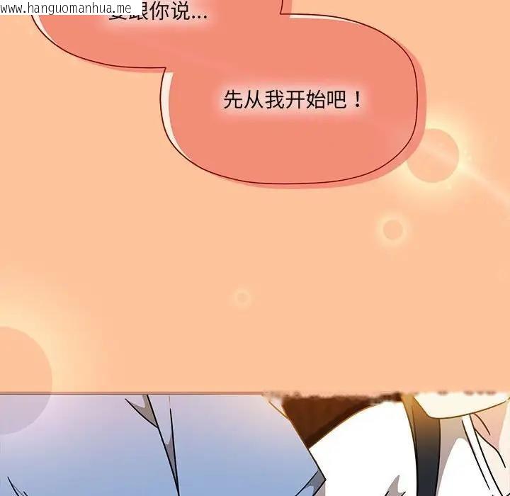 韩国漫画欢迎加入粉丝团！/粉丝招募中！韩漫_欢迎加入粉丝团！/粉丝招募中！-第58话在线免费阅读-韩国漫画-第80张图片