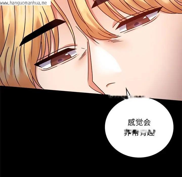 韩国漫画完美妻子的背叛/背叛的开始韩漫_完美妻子的背叛/背叛的开始-第27话在线免费阅读-韩国漫画-第32张图片