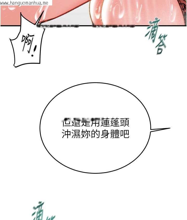 韩国漫画掠夺行动韩漫_掠夺行动-第8话-充斥淫荡水声的淋浴间在线免费阅读-韩国漫画-第161张图片