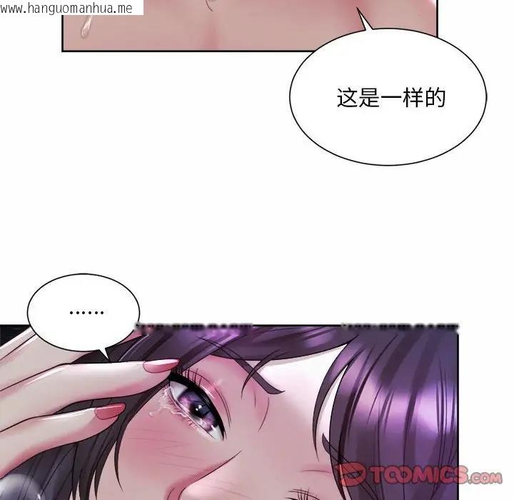 韩国漫画上班也要谈恋爱/社内恋爱韩漫_上班也要谈恋爱/社内恋爱-第31话在线免费阅读-韩国漫画-第86张图片