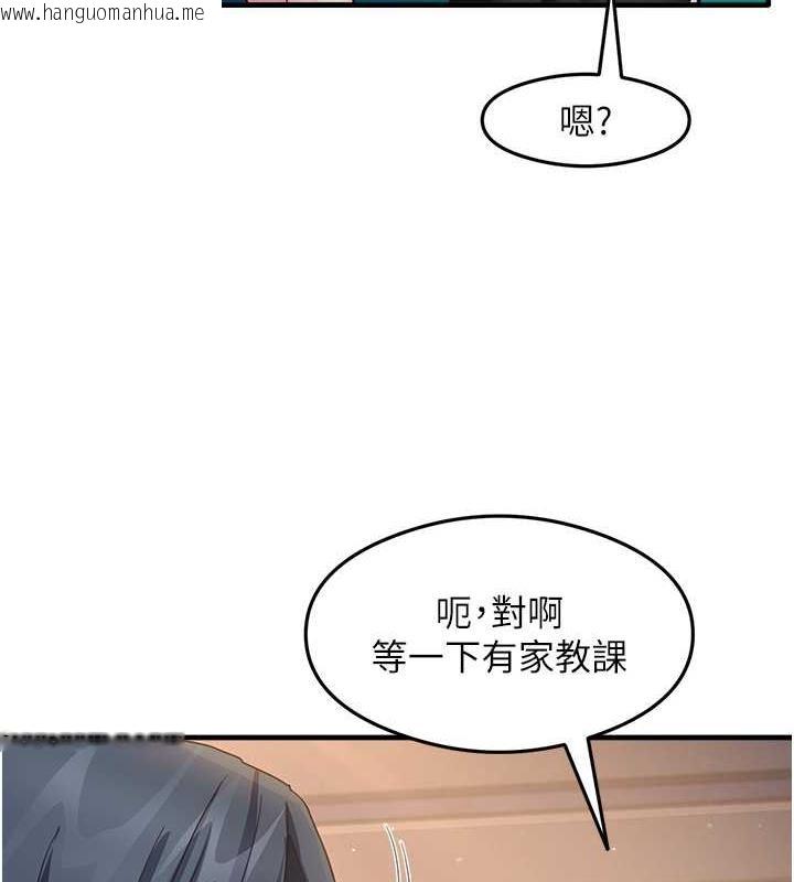 韩国漫画尻试之神学习法韩漫_尻试之神学习法-第15话-足以让人毁约的骚穴在线免费阅读-韩国漫画-第7张图片