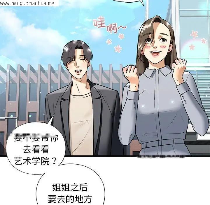 韩国漫画不要欺负我姐姐/我的继姐韩漫_不要欺负我姐姐/我的继姐-第18话在线免费阅读-韩国漫画-第108张图片