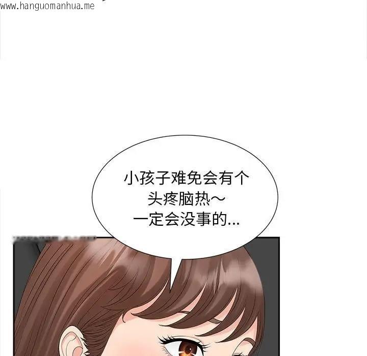 韩国漫画欢迎来到亲子咖啡厅/猎艳韩漫_欢迎来到亲子咖啡厅/猎艳-第23话在线免费阅读-韩国漫画-第9张图片