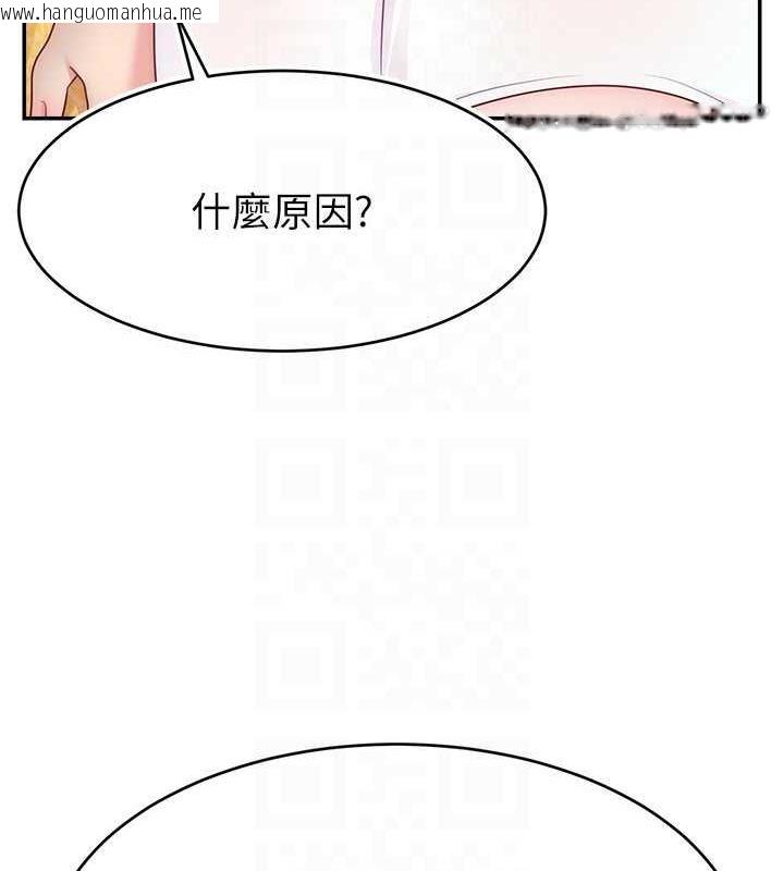 韩国漫画直播主的流量密码韩漫_直播主的流量密码-第30话-在男友面前被上在线免费阅读-韩国漫画-第58张图片