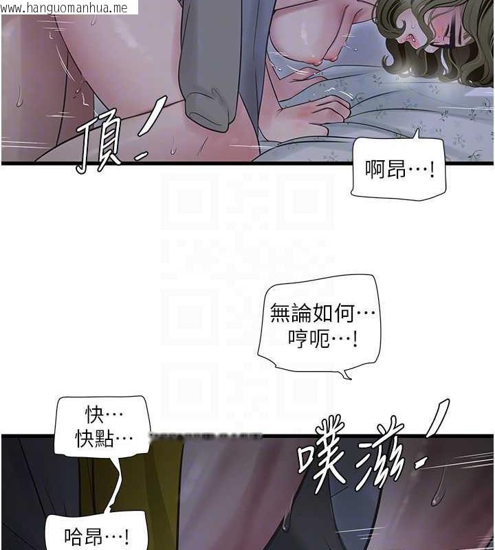 韩国漫画水电工日志韩漫_水电工日志-第46话-用妳的身体教训我在线免费阅读-韩国漫画-第58张图片