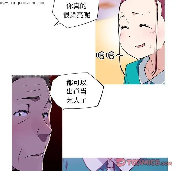 韩国漫画我的梦幻女友韩漫_我的梦幻女友-第10话在线免费阅读-韩国漫画-第46张图片