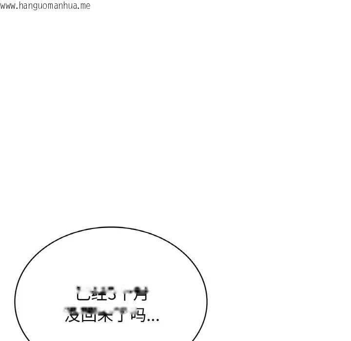 韩国漫画年轻代表/不该爱上妳韩漫_年轻代表/不该爱上妳-第20话在线免费阅读-韩国漫画-第139张图片