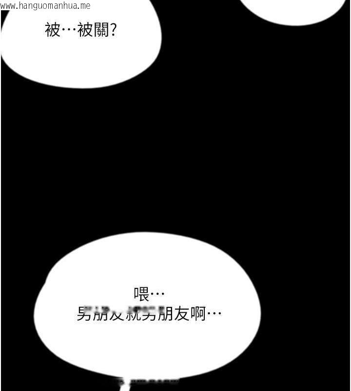 韩国漫画养父的女儿们韩漫_养父的女儿们-第38话-认错了就给我跪下在线免费阅读-韩国漫画-第157张图片