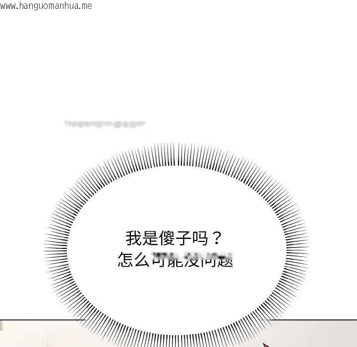 韩国漫画大学生活就从社团开始韩漫_大学生活就从社团开始-第91话在线免费阅读-韩国漫画-第114张图片