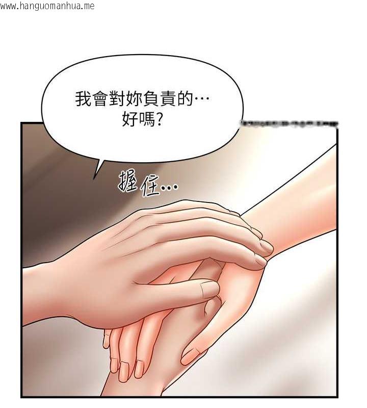 韩国漫画催眠撩法韩漫_催眠撩法-第21话-上班前来杯温牛奶~在线免费阅读-韩国漫画-第42张图片