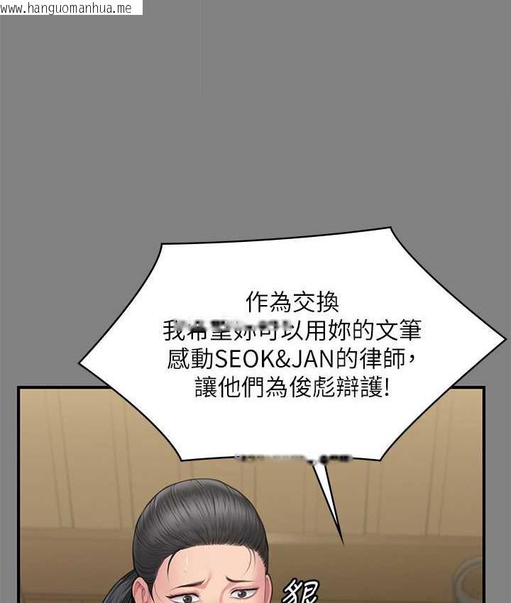 韩国漫画傀儡韩漫_傀儡-第326话-我会把你从地狱里救出来!在线免费阅读-韩国漫画-第1张图片