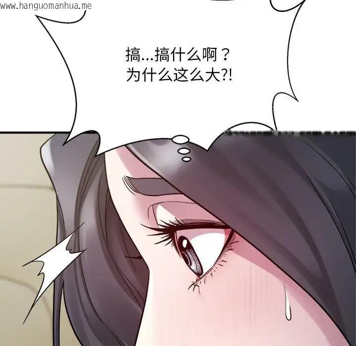 韩国漫画好运出租车/好运计程车韩漫_好运出租车/好运计程车-第14话在线免费阅读-韩国漫画-第88张图片